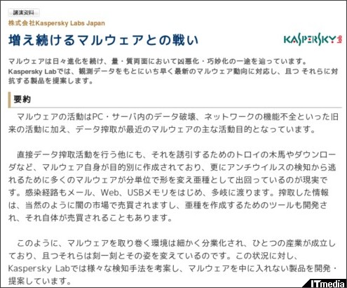 http://wp.techtarget.itmedia.co.jp/contents/?cid=1963