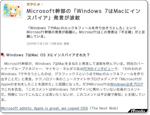 http://www.itmedia.co.jp/news/articles/0911/12/news058.html