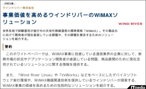 http://wp.techtarget.itmedia.co.jp/contents/?cid=1807