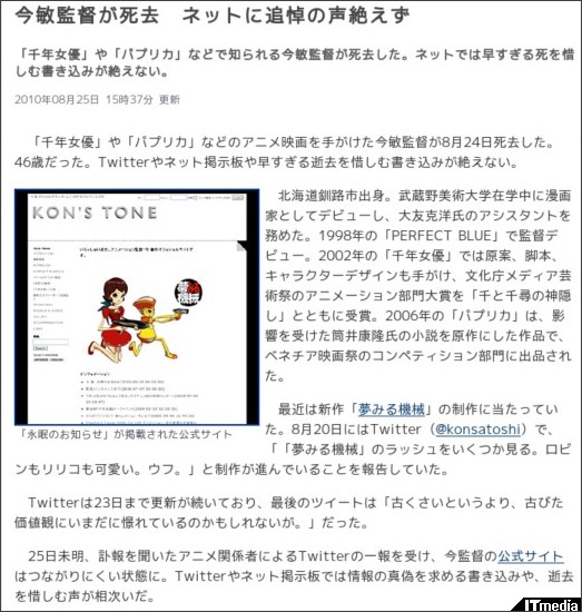 http://www.itmedia.co.jp/news/articles/1008/25/news059.html