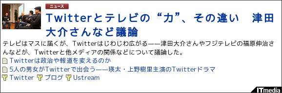 http://www.itmedia.co.jp/news/articles/1002/24/news042.html