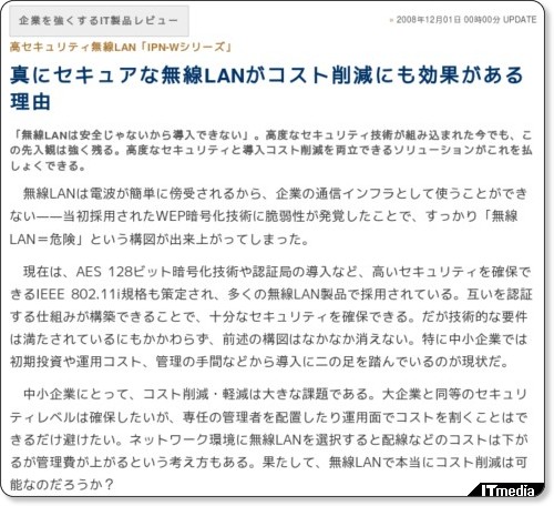 http://techtarget.itmedia.co.jp/tt/news/0812/01/news02.html