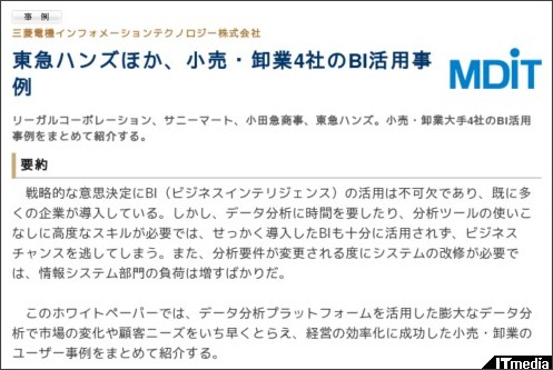 http://wp.techtarget.itmedia.co.jp/contents/?cid=1975