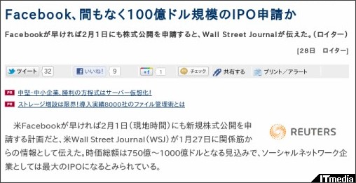 http://www.itmedia.co.jp/news/articles/1201/30/news020.html