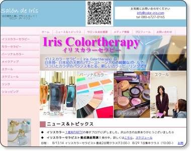 http://www.color-iris.com/