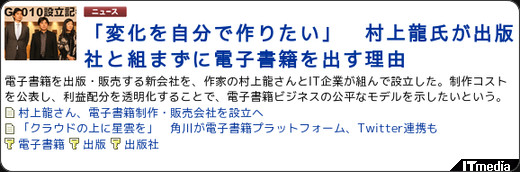 http://www.itmedia.co.jp/news/articles/1011/04/news100.html
