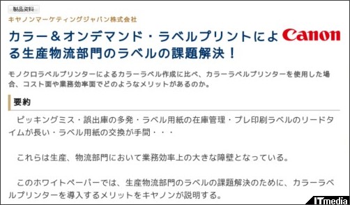 http://wp.techtarget.itmedia.co.jp/contents/?cid=1955