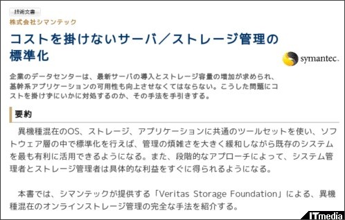 http://wp.techtarget.itmedia.co.jp/contents/?cid=1992