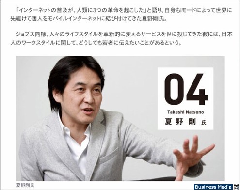 http://bizmakoto.jp/makoto/articles/1204/09/news009.html