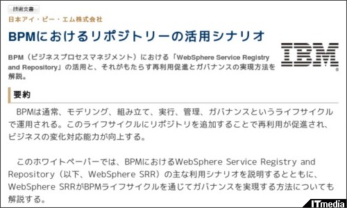 http://wp.techtarget.itmedia.co.jp/contents/?cid=1798