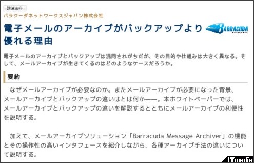 http://wp.techtarget.itmedia.co.jp/contents/?cid=1817