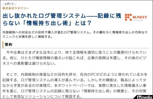 http://wp.techtarget.itmedia.co.jp/contents/?cid=1934