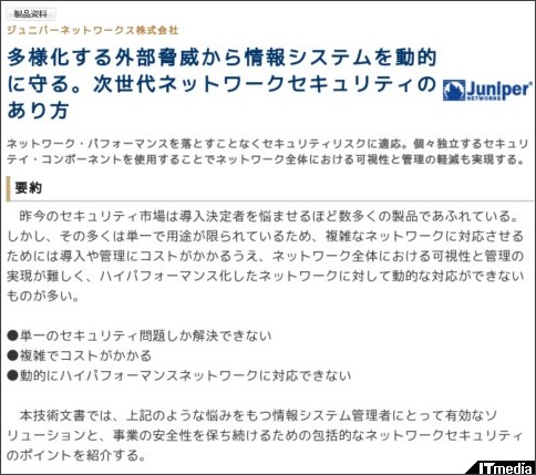 http://wp.techtarget.itmedia.co.jp/contents/?cid=2026