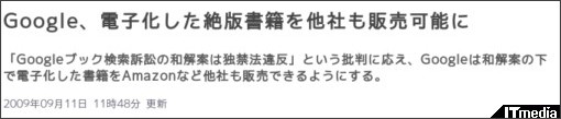 http://www.itmedia.co.jp/news/articles/0909/11/news027.html
