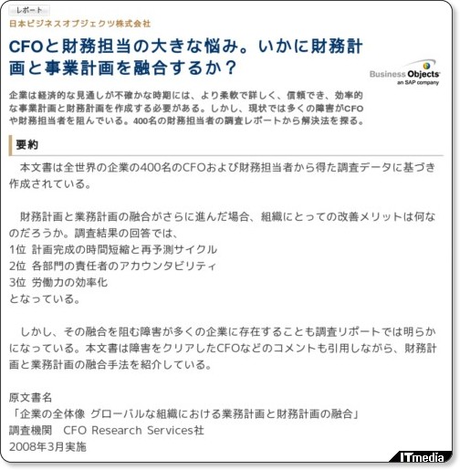 http://wp.techtarget.itmedia.co.jp/contents/?cid=1694