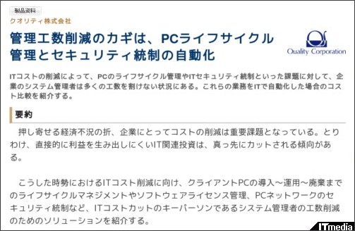 http://wp.techtarget.itmedia.co.jp/contents/?cid=1923