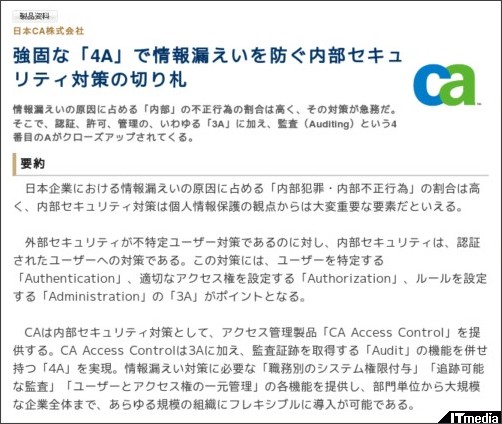 http://wp.techtarget.itmedia.co.jp/contents/?cid=1804