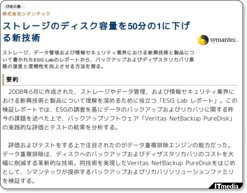 http://wp.techtarget.itmedia.co.jp/contents/?cid=1639