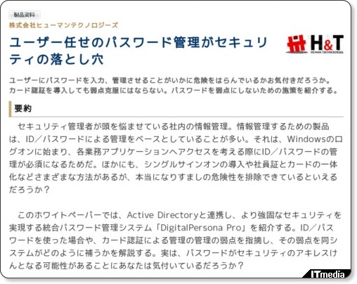 http://wp.techtarget.itmedia.co.jp/contents/?cid=1539