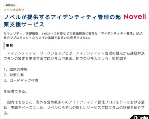 http://wp.techtarget.itmedia.co.jp/contents/?cid=2005