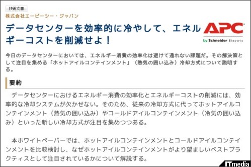 http://wp.techtarget.itmedia.co.jp/contents/?cid=1836