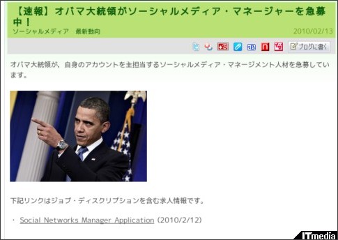 http://blogs.itmedia.co.jp/saito/2010/02/post-0ee8.html