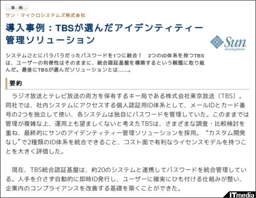 http://wp.techtarget.itmedia.co.jp/contents/?cid=1835