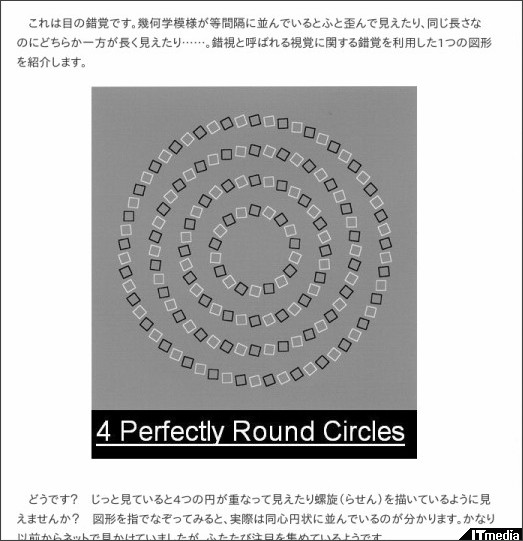 http://nlab.itmedia.co.jp/nl/articles/1205/29/news091.html