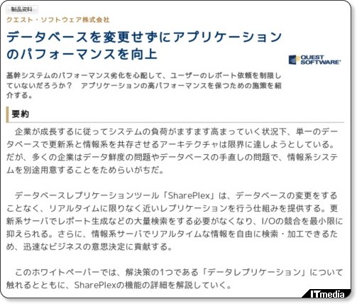 http://wp.techtarget.itmedia.co.jp/contents/?cid=1760