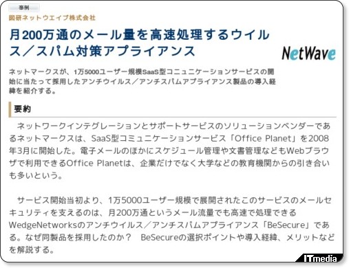 http://wp.techtarget.itmedia.co.jp/contents/?cid=1575