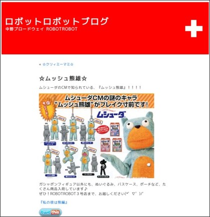 http://blog.robotrobot2.com/?p=4937