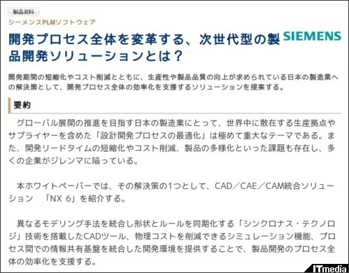 http://wp.techtarget.itmedia.co.jp/contents/?cid=1878