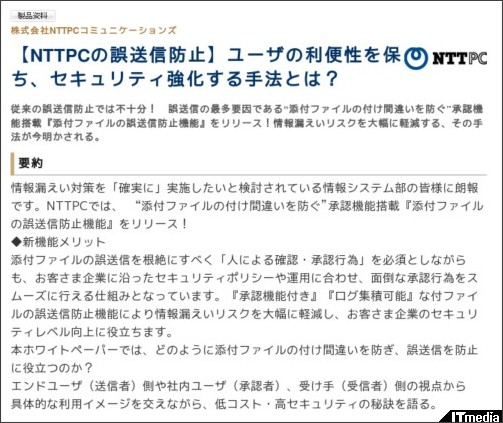 http://wp.techtarget.itmedia.co.jp/contents/?cid=2044