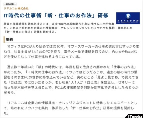 http://wp.techtarget.itmedia.co.jp/contents/?cid=1929