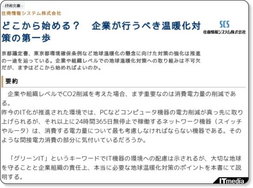 http://wp.techtarget.itmedia.co.jp/contents/?cid=1633