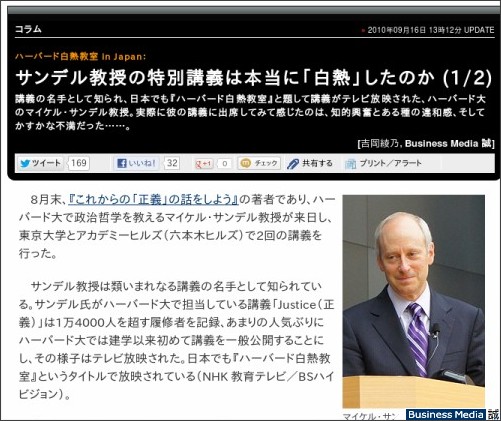 http://bizmakoto.jp/bizid/articles/1009/16/news040.html