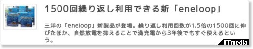 http://www.itmedia.co.jp/news/articles/0910/07/news016.html