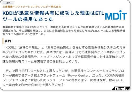 http://wp.techtarget.itmedia.co.jp/contents/?cid=1614
