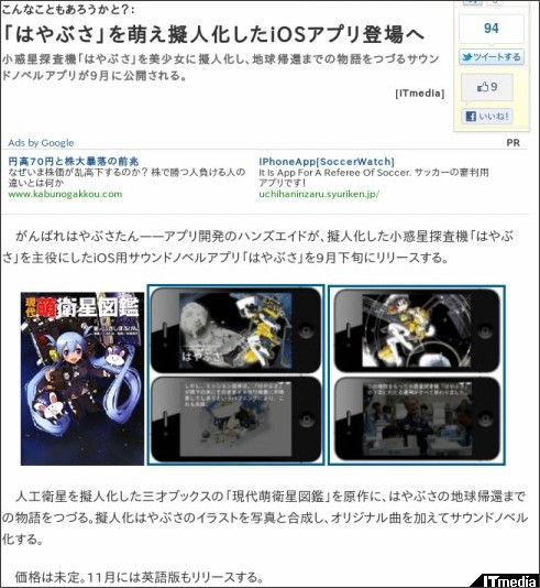 http://nlab.itmedia.co.jp/nl/articles/1108/11/news079.html