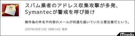 http://www.itmedia.co.jp/news/articles/0908/14/news013.html