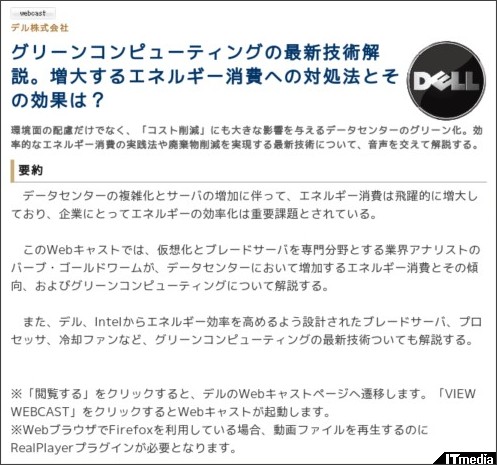http://wp.techtarget.itmedia.co.jp/contents/?cid=1898