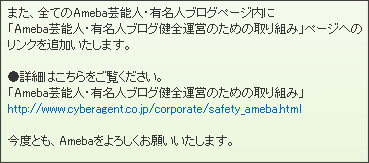 http://ameblo.jp/staff/entry-11458490502.html