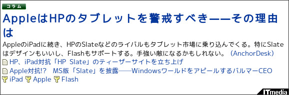 http://www.itmedia.co.jp/anchordesk/articles/1003/12/news053.html