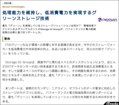 http://wp.techtarget.itmedia.co.jp/contents/?cid=1905