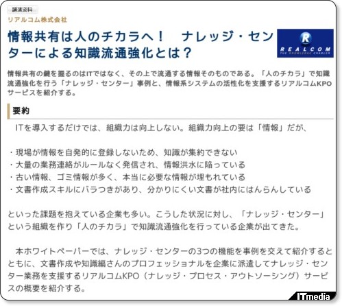 http://wp.techtarget.itmedia.co.jp/contents/?cid=1770