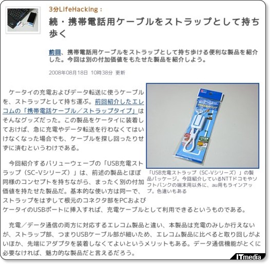 http://www.itmedia.co.jp/bizid/articles/0808/18/news031.html