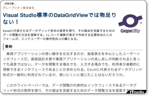 http://wp.techtarget.itmedia.co.jp/contents/?cid=1701