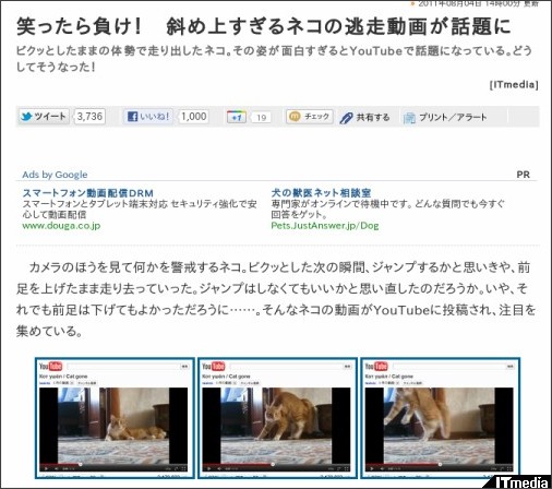 http://nlab.itmedia.co.jp/nl/articles/1108/04/news052.html