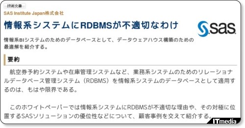 http://wp.techtarget.itmedia.co.jp/contents/?cid=1753