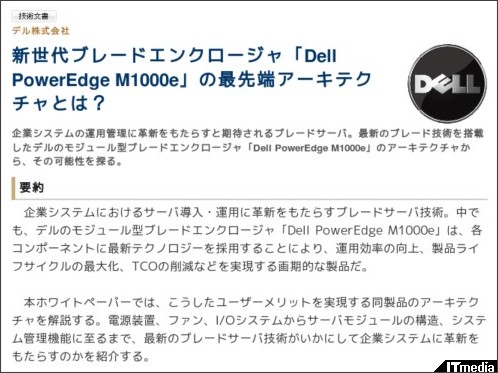 http://wp.techtarget.itmedia.co.jp/contents/?cid=1864